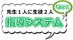 学習塾平野区ヒーローズ