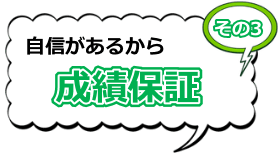 学習塾平野区ヒーローズ