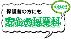 学習塾平野区ヒーローズ